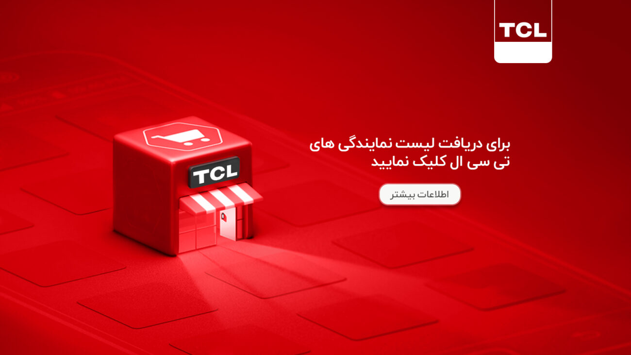 TCL